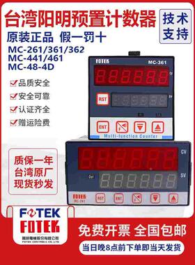 带张力变送输出计米器二段设定MC-362M MC-361-LVMC-461 441 262