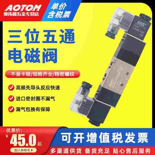 电磁阀气动控制换向阀三位五通4V230C-084V130/4V3304V430C双线圈