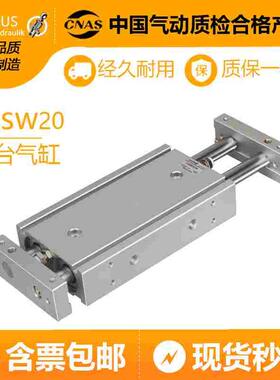 CXSWM双杆双轴滑台气缸10/15/20/25/32-10/20*/50/100/150/200