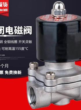 304不锈钢DN电磁阀水阀气阀2S025-08 2S040-10 2S160-15 2S200-20