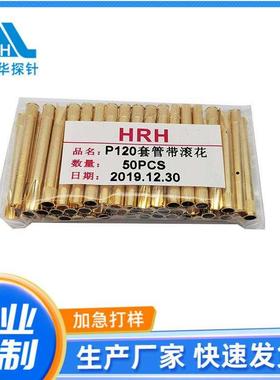 华荣华探针 顶针 大电流针 测试探针 探针 带滚花 针套 KS-113 30