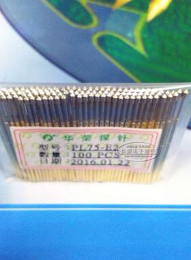 75MIL测试探针 华荣发PL75-E2测试针 1.3MM圆锥头测试针 伞头探针