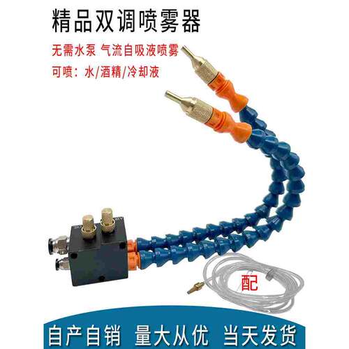 山特思机床冷却喷雾器双头YS-BPV-3000型雾化喷头切削液铣床喷嘴