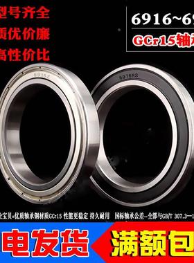 深沟球薄壁轴承6916 6917 6918 6919 6920 6922 6924 6926 6928RS