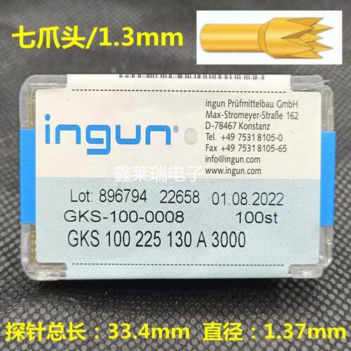 INGUN英钢探针100 225130 A3000 七爪头测试ICT弹簧顶针套1.7mm
