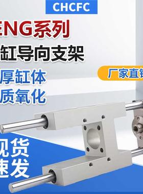 气缸导向支架导向单元FENG-32-40-50-63-80-100-150-200-KF300-GF