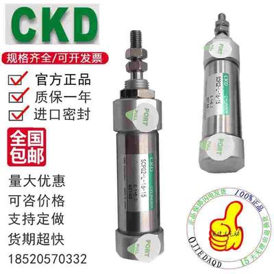 CKD喜开理SCPD2/SCPG2-L-00-6-10-16-45/50/60/70/75/80/90笔型缸
