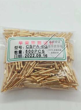 CSP/CSPA-6G 镀金测试针 100MIL 10.5MM短探针 平头1.5短电池探针