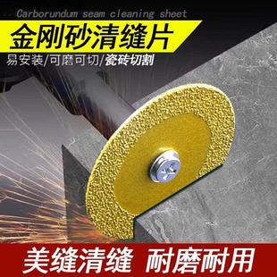 磨光机瓷砖切割片开线盒大理石材石英石抛光打磨神器美缝清缝磨片