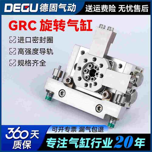 CKD台式旋转气缸GRC-5/10/20/30/50/80-90°/180°-T2H-R/D-A1/A2