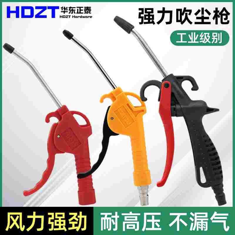 气动高压吹尘枪货车吹气枪强力吹灰枪气泵喷枪加长清洗气动工具,手表,配件,淘宝优惠券,粉丝福利购,淘宝优惠卷