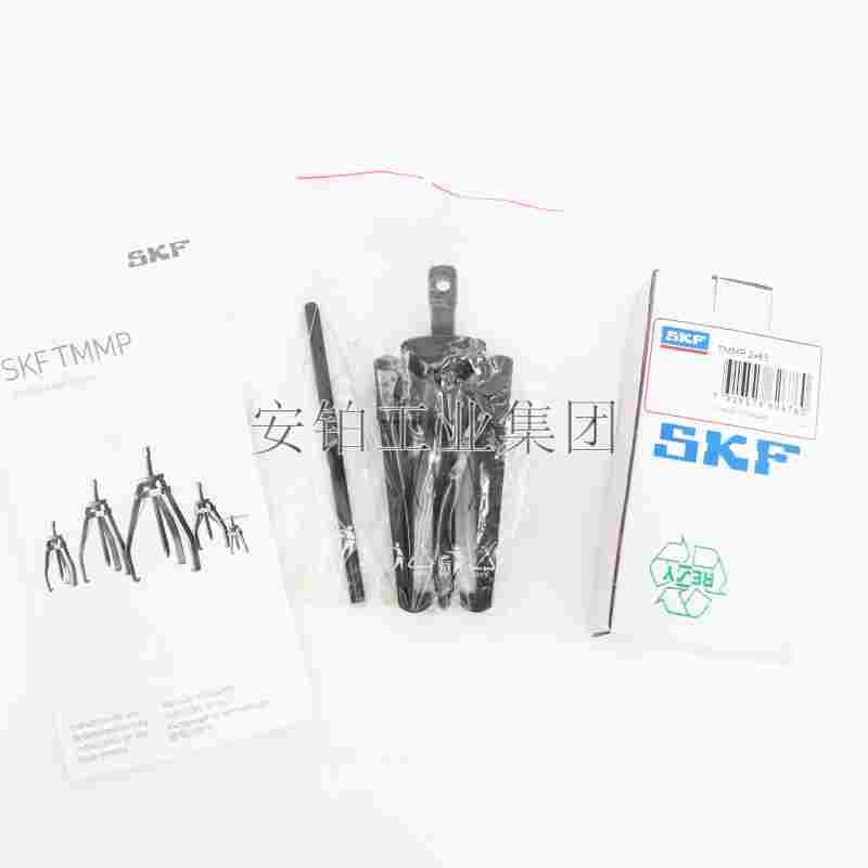 SKF标准爪式拉拔器TMMP2×65/170拆卸拉马TMMP3×185/3×230/300
