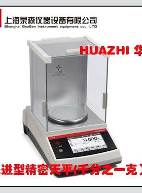华志PTY-523/623 520g 1mg千分之一温控内校双量程精密天平