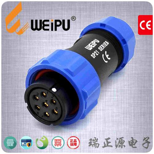 WEIPU威浦SP2110S7七芯15A塑料防水连接器航空插母头IP68
