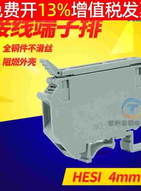 WCNNX铜导轨式UK5RD保险接线端子排熔断器UK5-HESI柱4MM平方 灰色