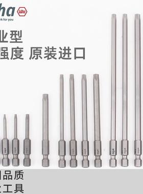 德国wiha威汉梅花批头进口专业级7045Z星型内六角风批头加长超硬