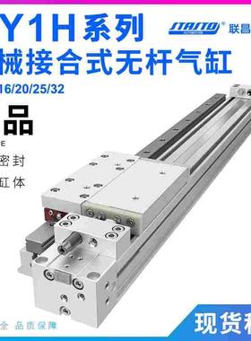 SMC款机械式MY1H无杆气缸带导轨16/20/25/32-300X400*500X600/800