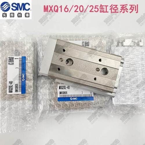 SMC型气缸MXQ16/20L/MXQ25-10/20/30/40/50A/75/100/125/150A ASB