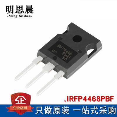 原装 IRFP4468PBF IRFP4468 TO-247 100V/290A 直插MOS场效应管