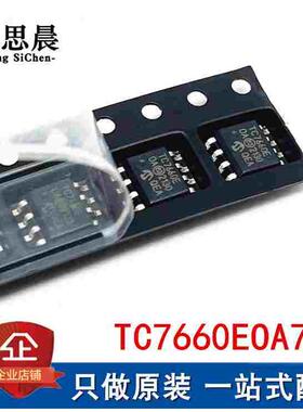 全新原装 TC7660EOA TC7660E 贴片SOP8 DC-DC开关稳压器芯片IC