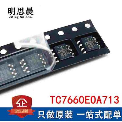 全新原装 TC7660EOA TC7660E 贴片SOP8 DC-DC开关稳压器芯片IC