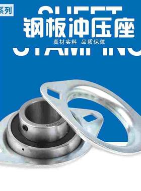 球面钢板冲压菱形轴承座 SBPFL PFL 202 203 204 205 206 207 208