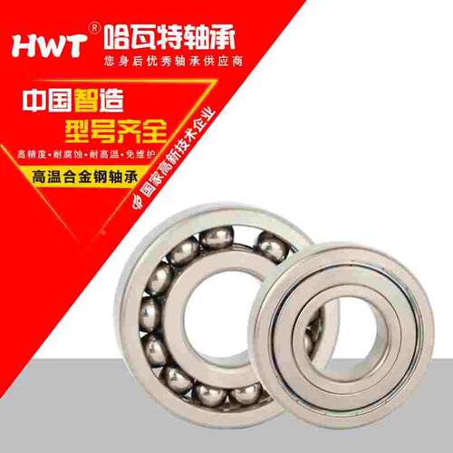 HWT耐高温轴承大全500°C FTG 6016 6017 6018 6019 6020 ZZ P5