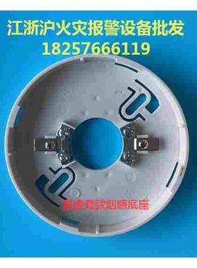 爱德烟感底座AD8008 爱德AD8001烟感底座温感AD8002温感底座