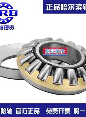 哈尔滨推力调心滚子轴承29412 29413 29414 29415 29416 29417