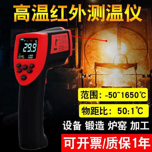 泰克曼TM910高温红外测温仪红外线测温仪手持工业测温枪高精度