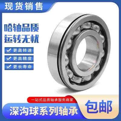 哈尔滨带止动槽深沟球轴承6300 6301 6302 6303 6304 6305N   2RZ