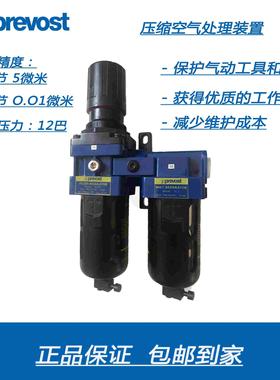 法国佩釜Prevost双节油水分离器汽车烤房喷漆专用过滤器现货包邮