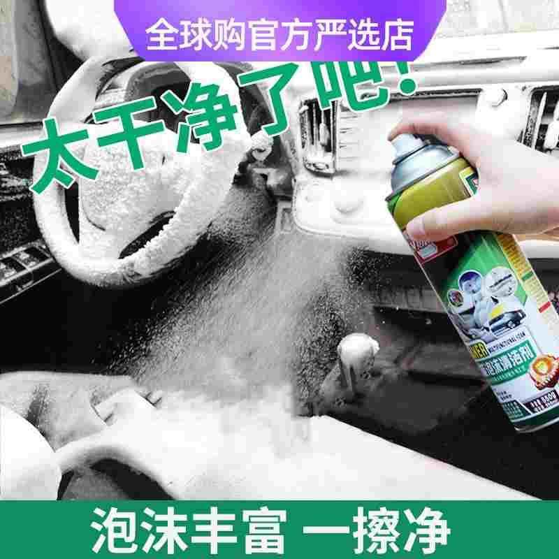 德国日本进口带刷泡沫清洁剂多功能清洗汽车洗车内饰真皮座椅皮革