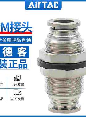 原装亚德客全金属BPM4隔板快速快插接头BPM6气管BPM8/BPM10/BPM12