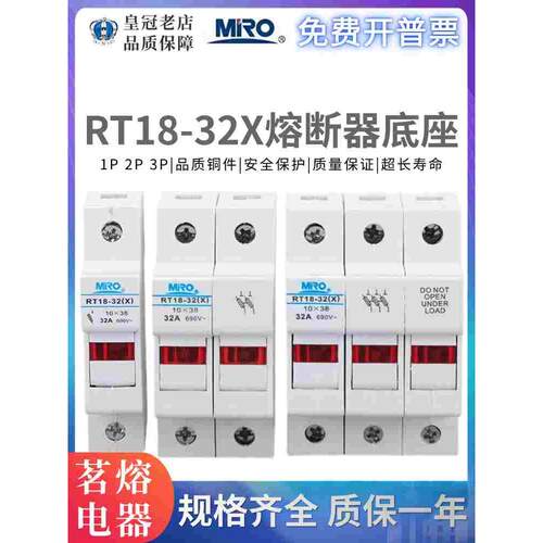 MRO茗熔 RT18-32X/圆筒1帽形2熔断器3底座4 带灯5一极保险丝座60A