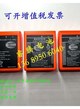 德国HBC科尼乐行车遥控器电池BA223030 BA223000 充电器QA108600