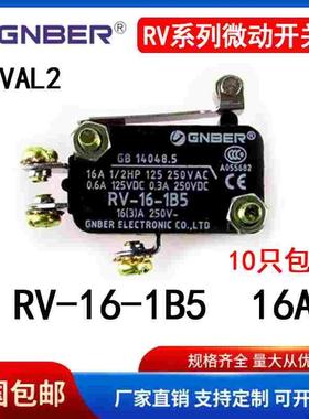 正品冈本微动开关RVAL2 RV-16-1B5 短柄金属轮型 螺钉端子 小微动