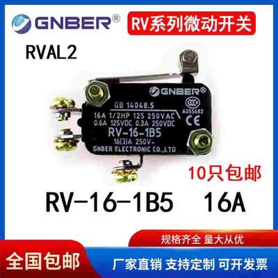 正品冈本微动开关RVAL2 RV-16-1B5 短柄金属轮型 螺钉端子 小微动