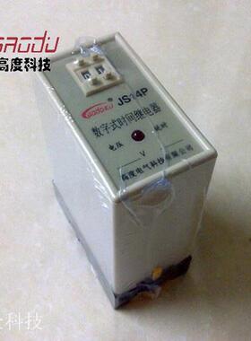 数字式时间继电器 JS14P 2位 AC220V延时时间继电器  通断继电器