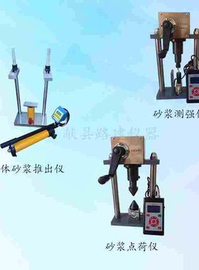 TCY-30砌体强度推出仪检测仪砂浆测强仪砂浆点荷仪GB/T50315-2011