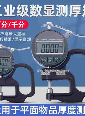 G型数显百分千分位测厚规纸张布料薄膜0.001mm千分尺厚度计测量仪