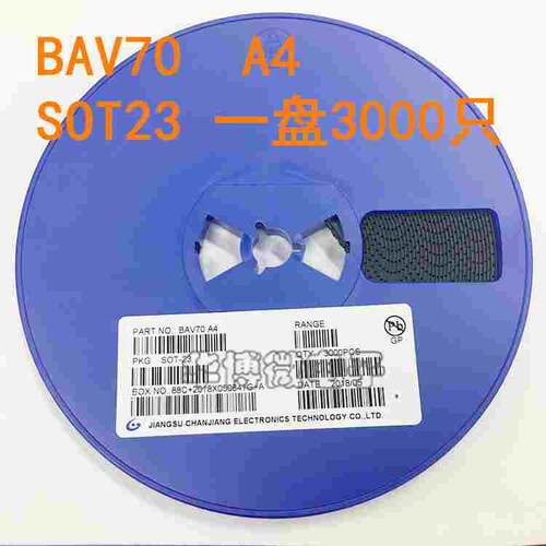 贴片功率三极管 BAV70 A4  SOT23 功率三极管  一盘3000只=87元
