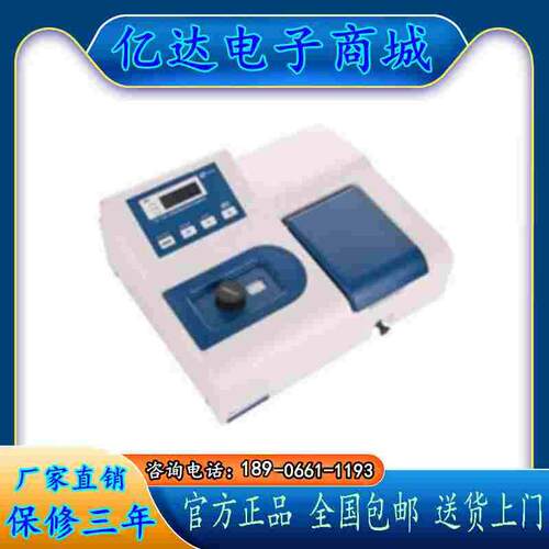 紫外可见分光光度计UV754PC 可见分光光度计可接电脑和打印机
