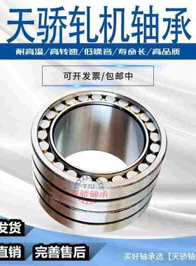瓦房店轧机轴承 FC202780 FC202970 FC2028104 FC202880
