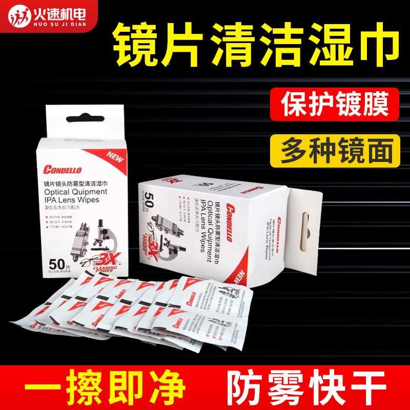 保护镜片擦镜纸光纤激光切割机刻服装加工设备