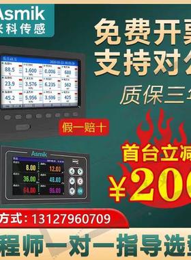 米科无纸记录仪mik-r200t多路通道温度巡检mik-5000c压力监测数据