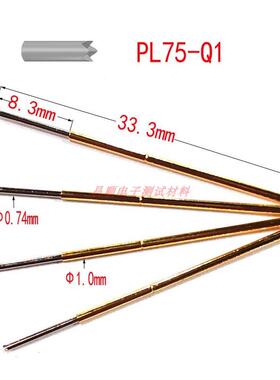 PL75-Q1 直上四爪头 PCB 测试探针 弹簧顶针 烧录架治具针