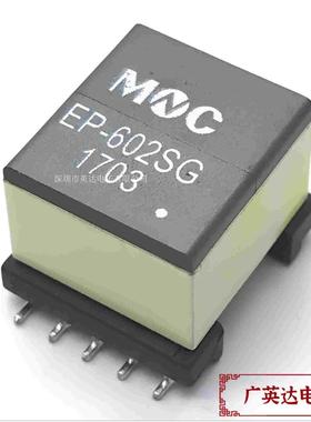 MNC EP-602SG EP13贴片 POE反激式回扫电源变压器15W 36-60V转12V