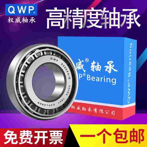中国权威轴承HR32910 32911 32912 32913 32914 32915 X J