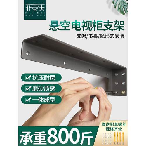 悬空电视柜承重支架墙上吊柜书桌架支撑架重型铁板托架置物架吊码